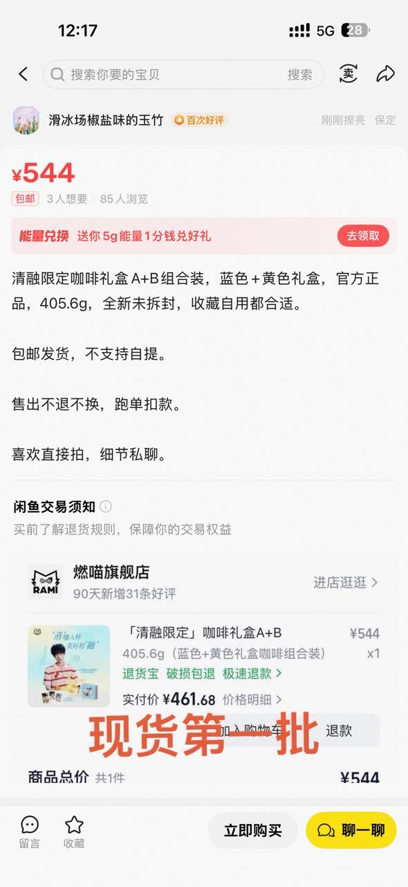 KPL清融🐉 给KPL的巴黎心愿单 清融第一份商务真的是秒切，现货几乎一秒没，