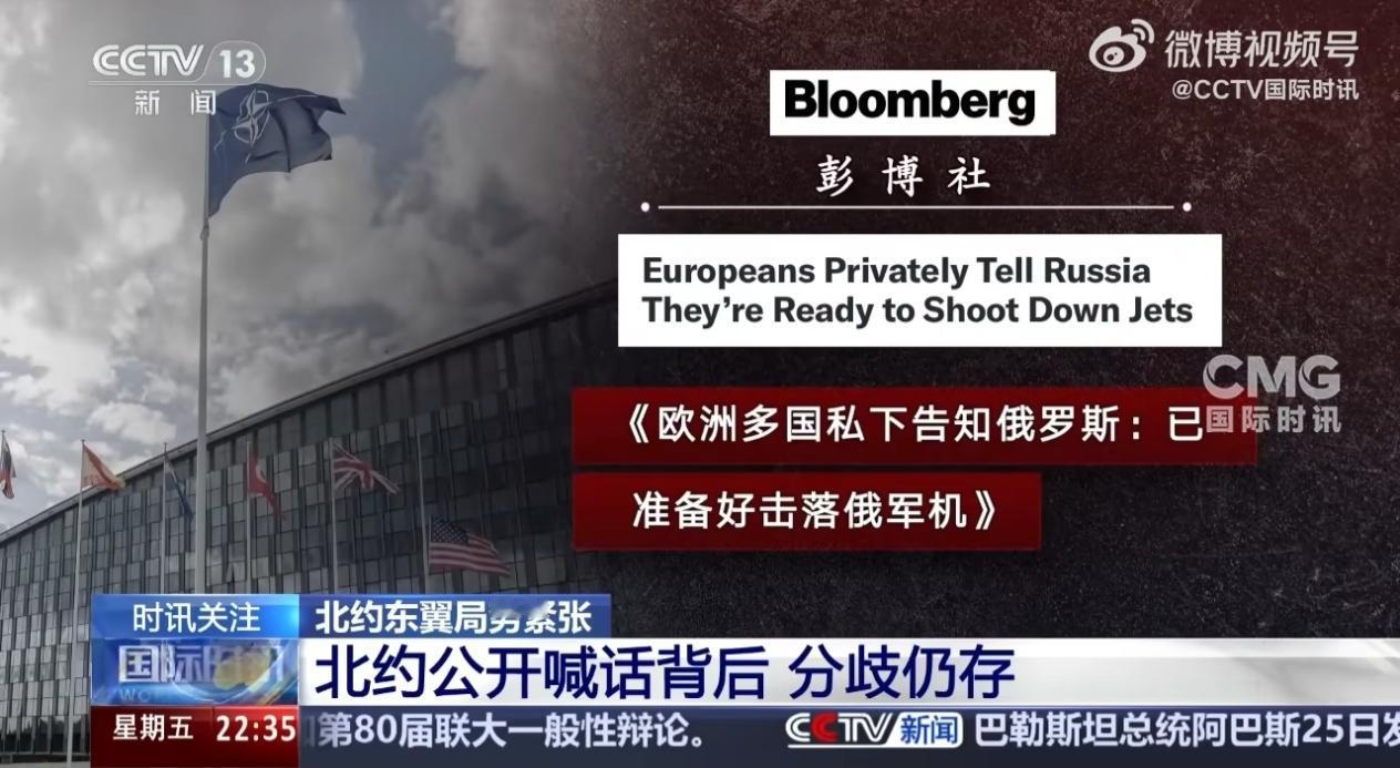 欧洲多国近日警告俄罗斯，若其军机进一步侵犯北约领空将面临被直接击落。这一强硬表态