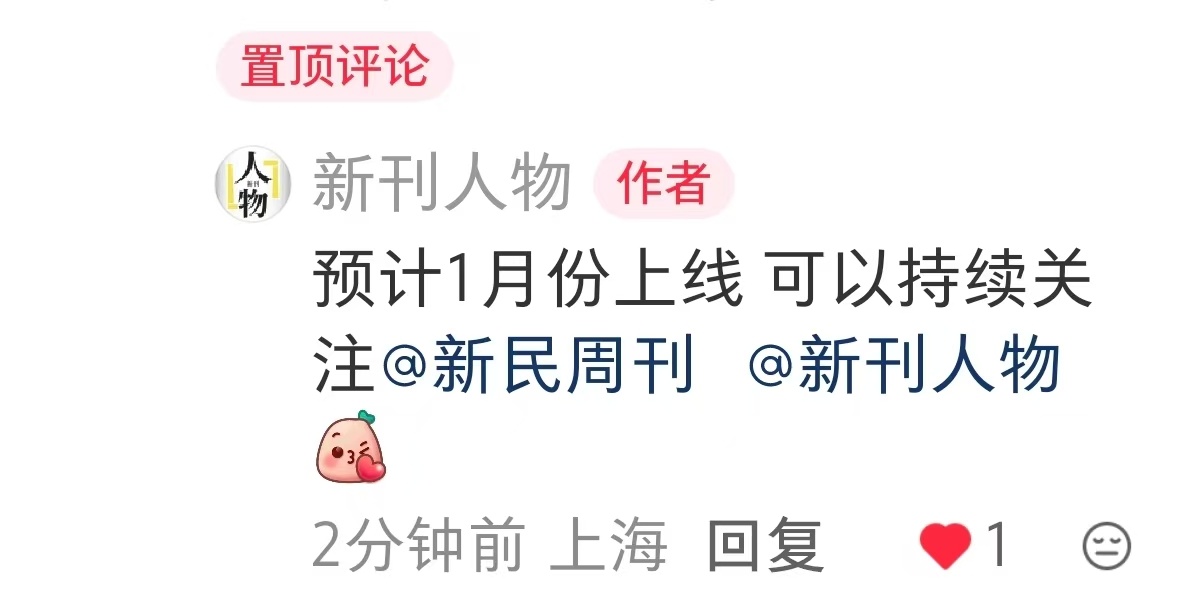 新民周刊星生男士创刊封面人物张继科 不仅是创刊还是开年刊！2016很旺他，202