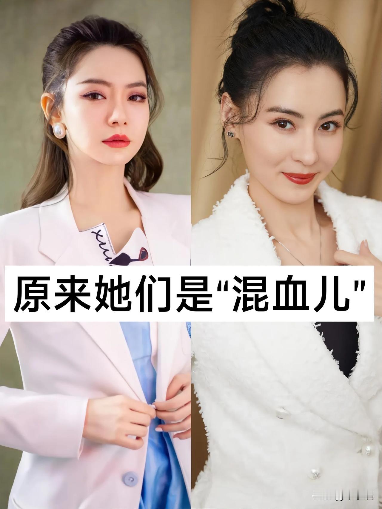 原来这些女明星 都是“混血儿”