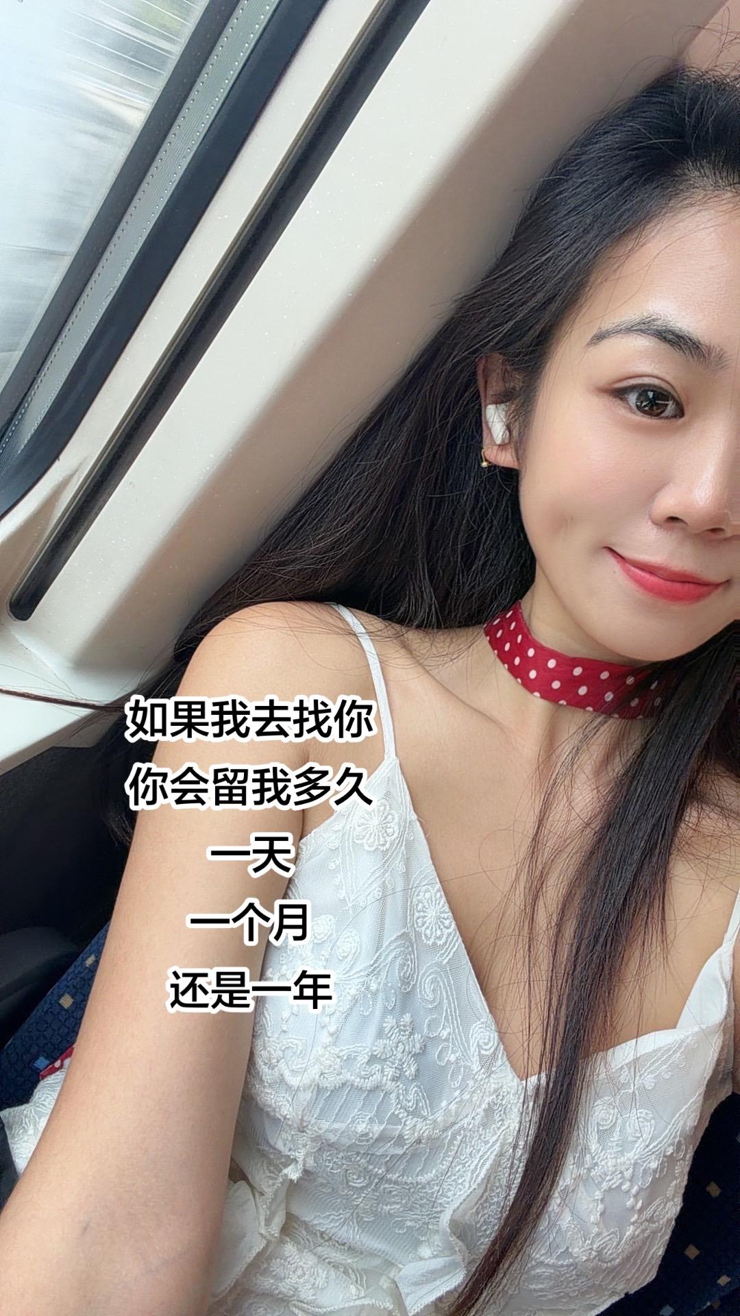 未来的夫君,你在哪里,我坐车来找你