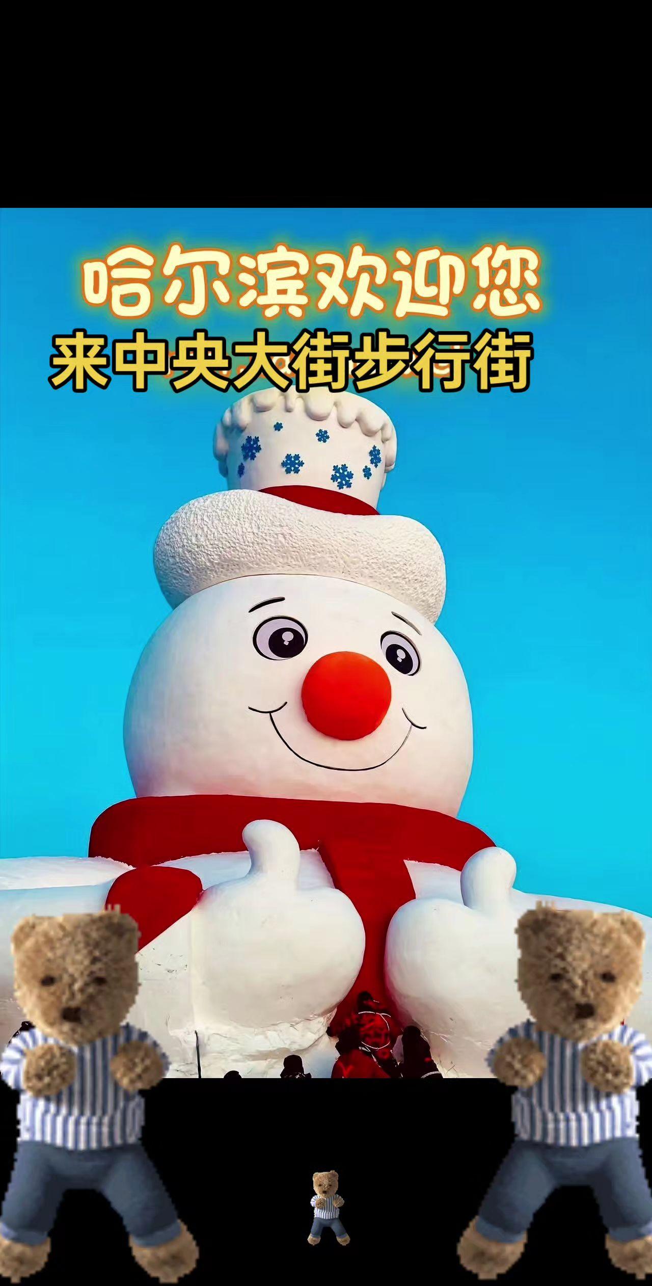 哈尔滨欢迎您，别忘了来731