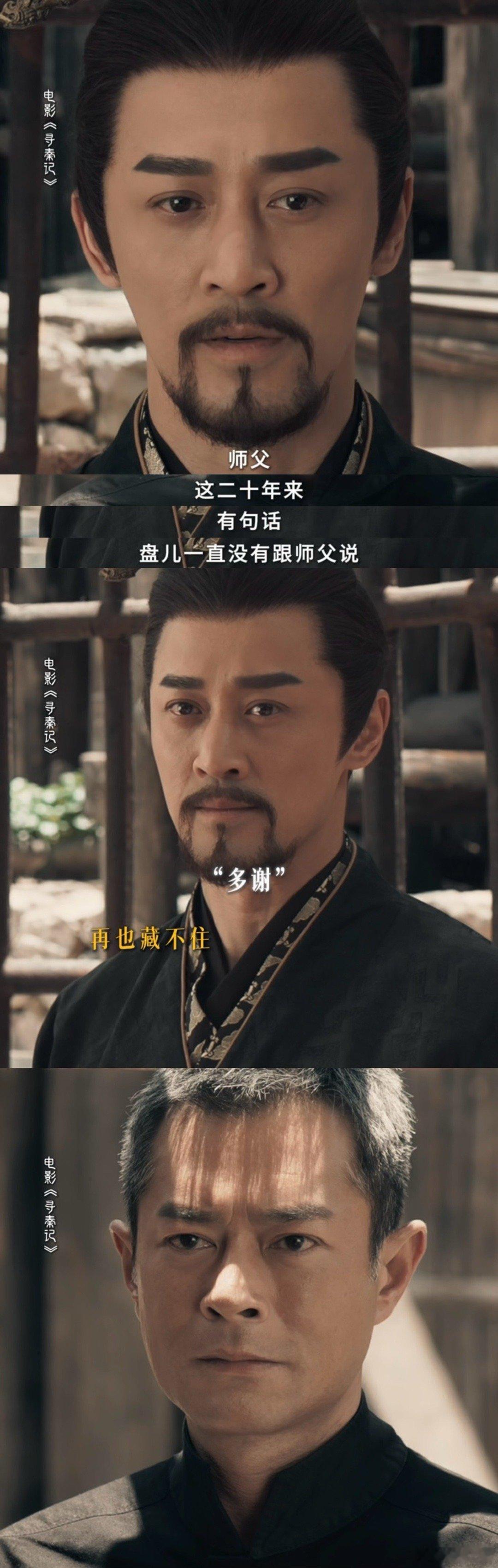 用短剧的方式打开电影寻秦记 寡人只信师父一人，玉牌带二十年，天涯海角必追，赵盘三