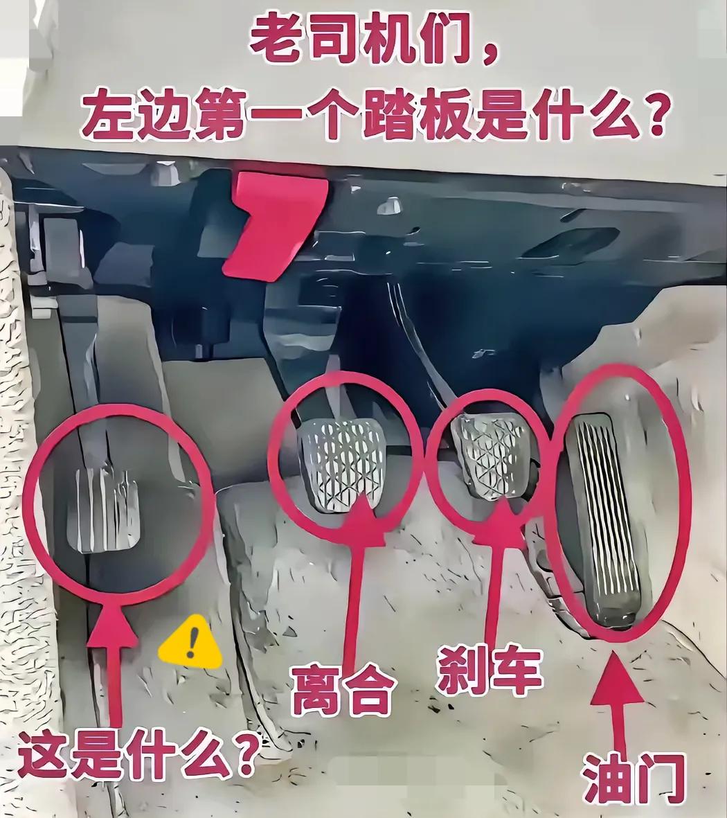 真没开过这种车，老司机来教教我这是干嘛的？ 好怕猜错了[融化]