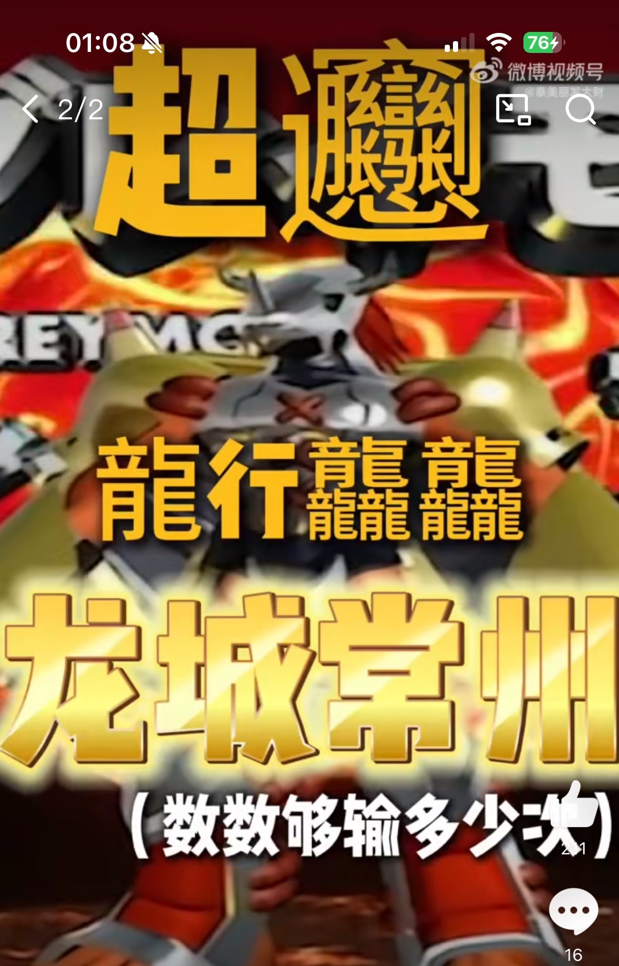 哈哈哈哈哈哈哈哈哈哈哈够输很多次[666] ​​​