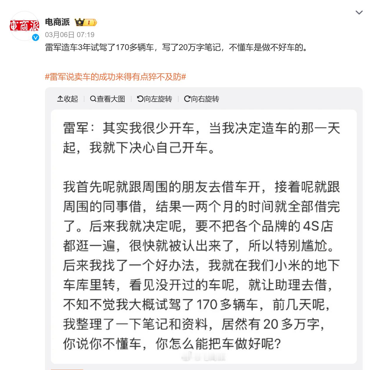 某合资高管出言不逊被网友科普到破防这个事儿，其实反应了一个现象——一些传统车企的