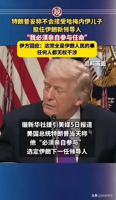 在他的意识里，他不仅是美国的总统，而且是全世界的主宰。
上帝要让其灭亡，必先让其