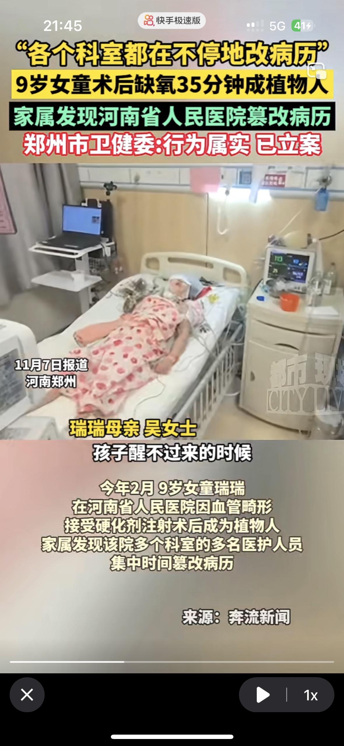 太气愤了！这样的人都对不起医生这两字！
9岁的女孩童童在河南省人民医院因为血管畸