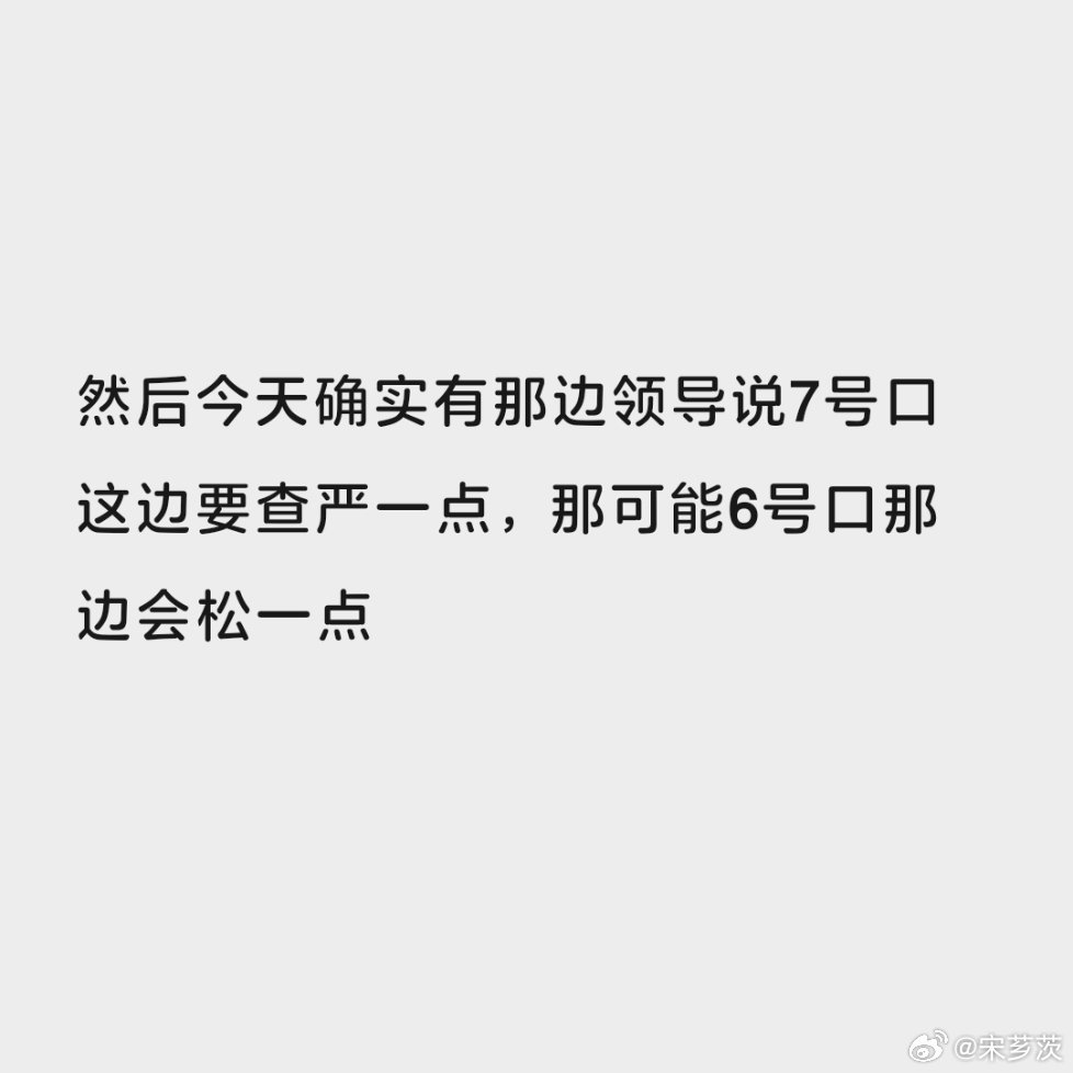 前线传来通知 