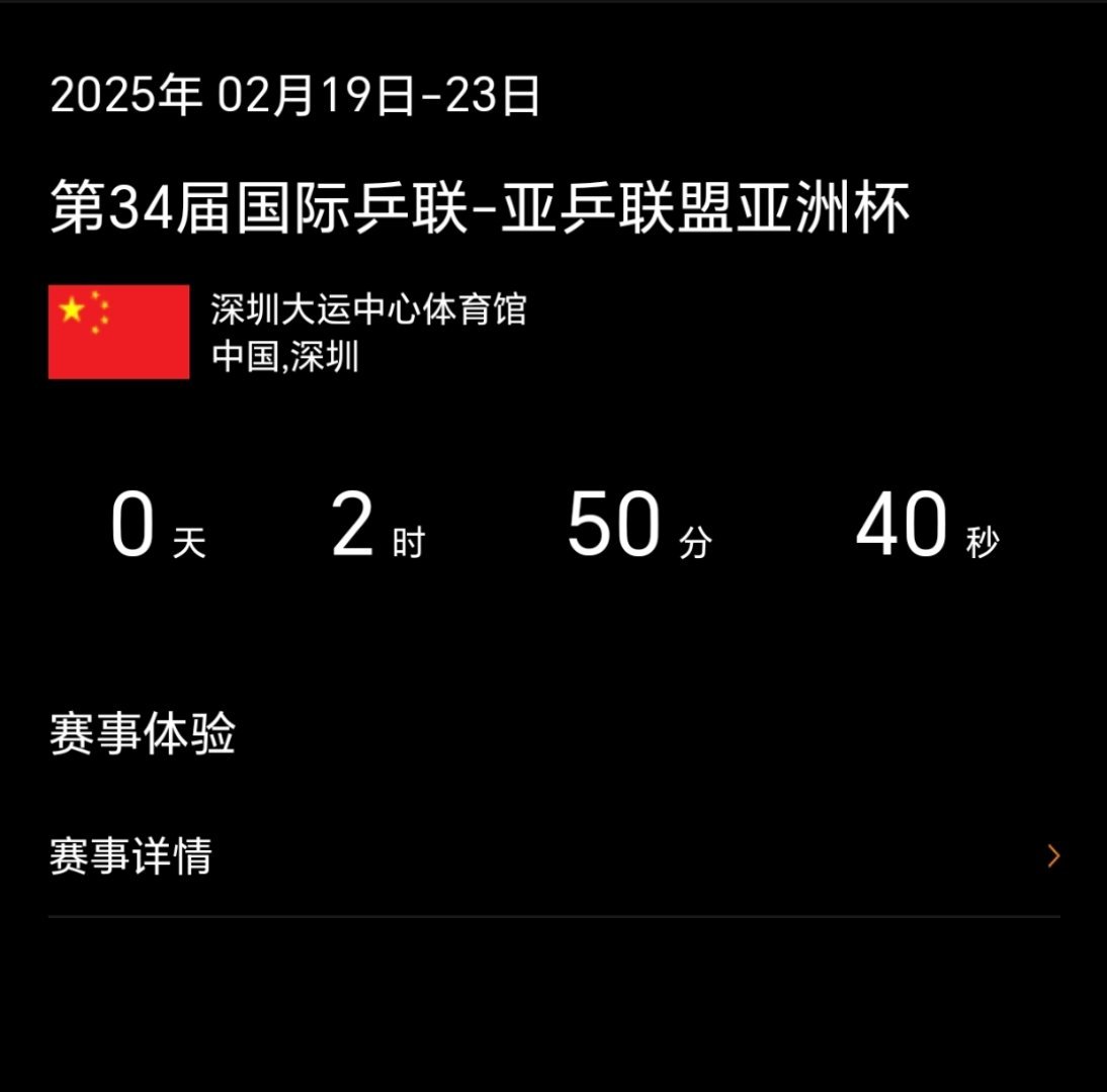 wtt小程序还查不到亚洲杯赛程还要去官网查，太麻烦了吧 