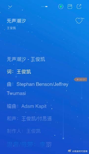 王俊凯新身份是制作人王俊凯J篇章每首制作人都是王俊凯 原来小凯说的新身份是制作人