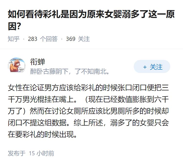 如何看待彩礼是因为原来女婴溺多了这一原因？