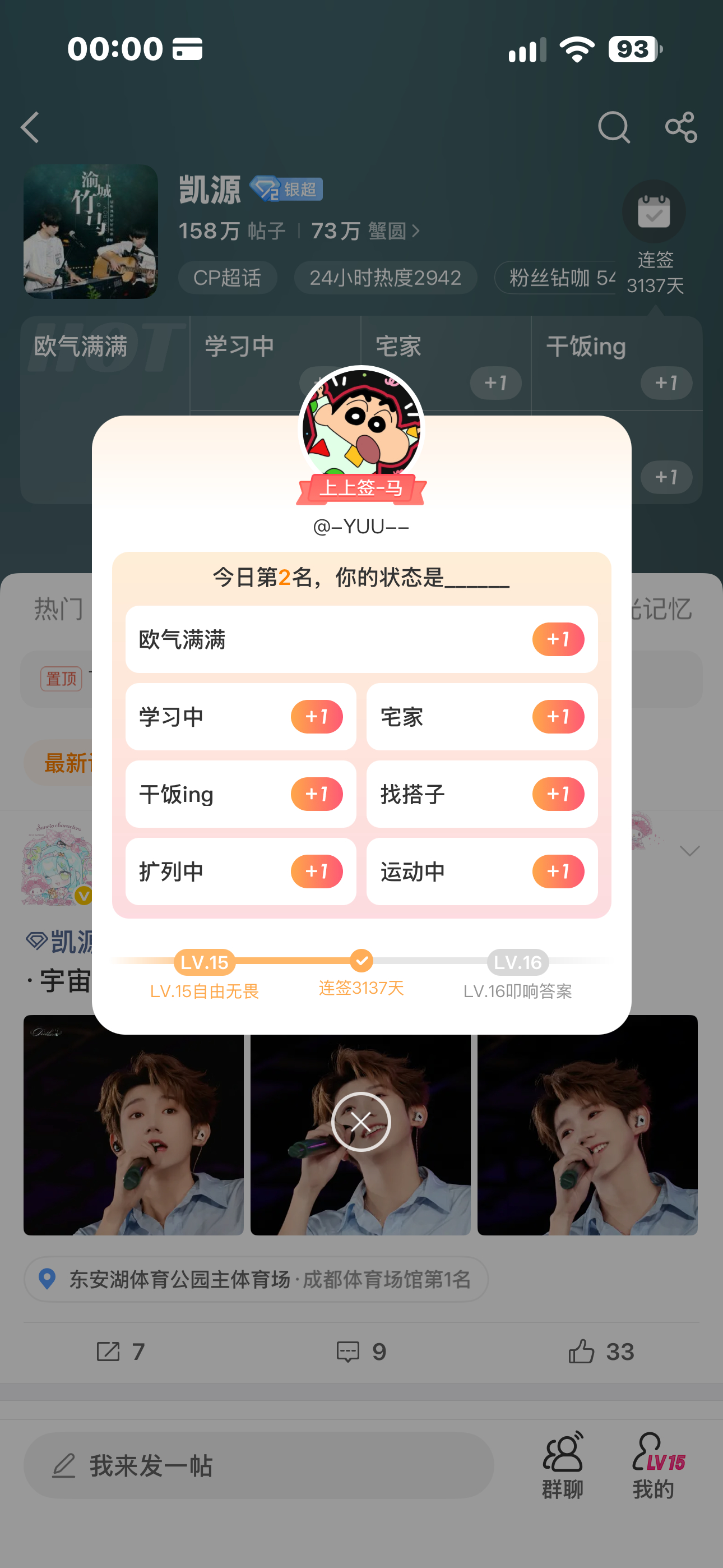 啊[苦涩][苦涩][苦涩][苦涩]第一呢 ​​​