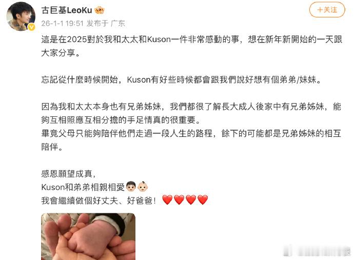 古巨基二胎儿子出生古巨基二胎还是儿子 1月1日，晒照宣布二胎出生，“感恩愿望成真