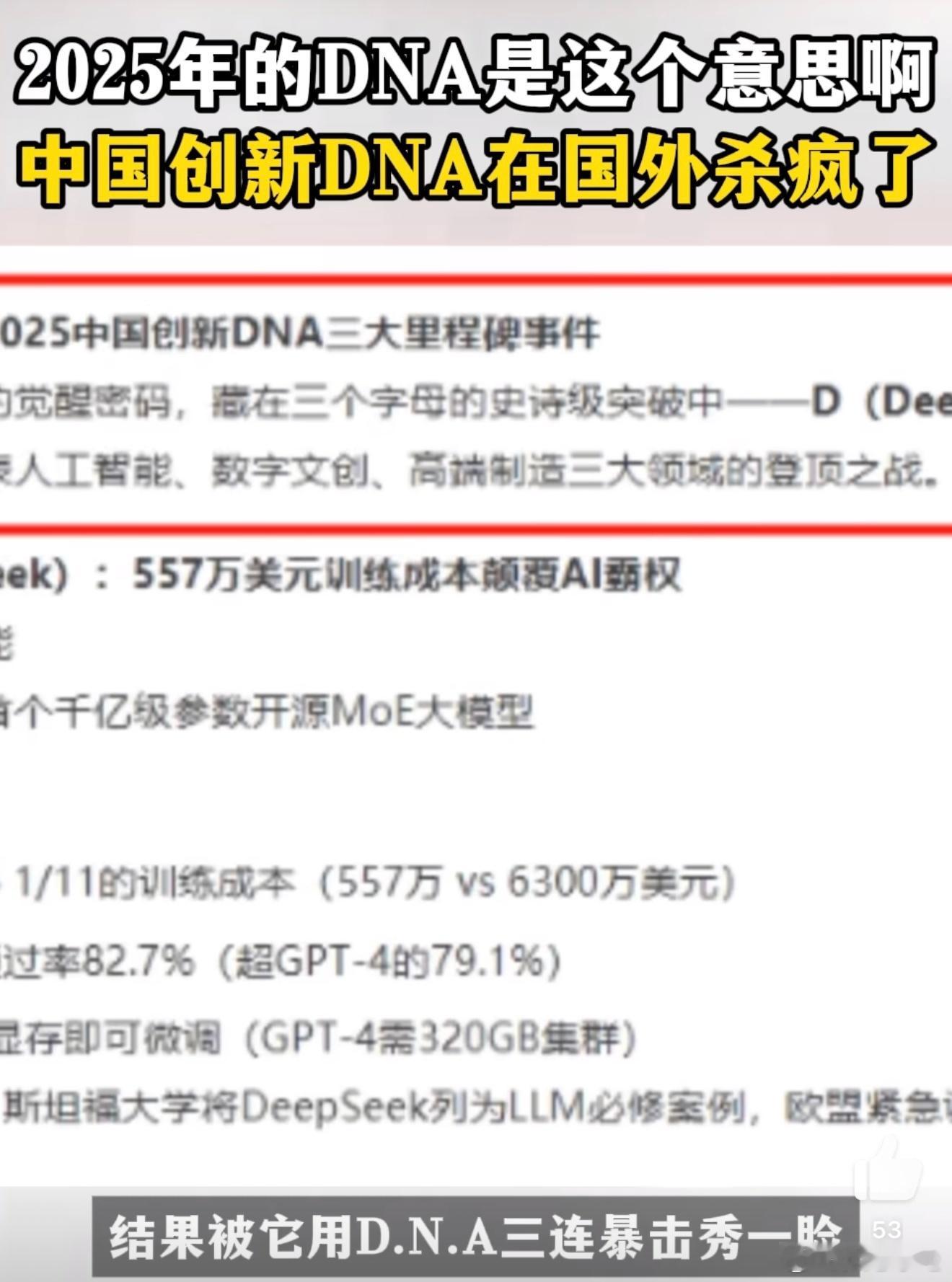 中国创新DNA在国外杀疯了 这个说法确实毫不夸张，想想看现在的科技发展给生活带来