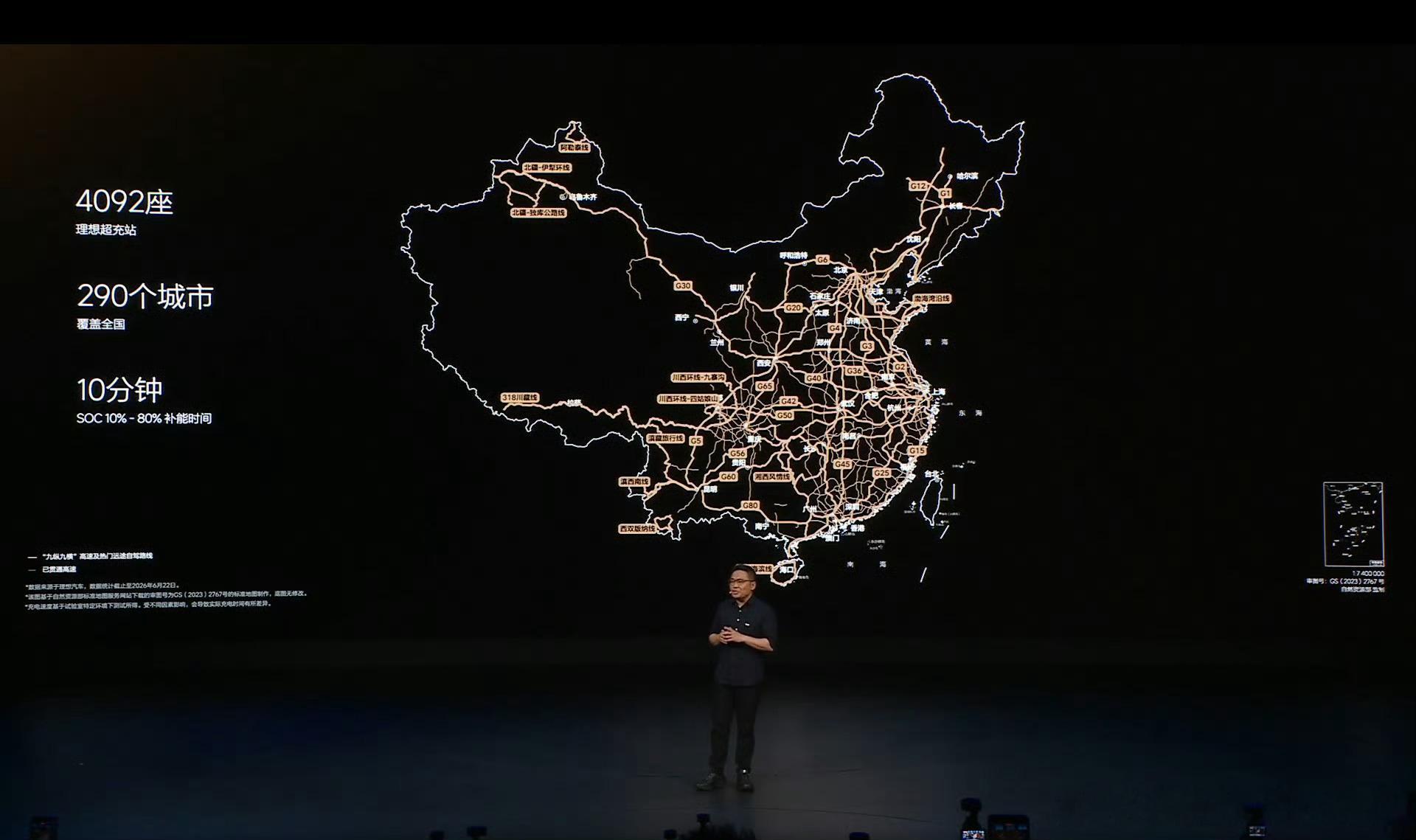 理想称增程的尽头是5C增程 继增程的尽头是纯电后，理想给出的答案是5C电池+自研