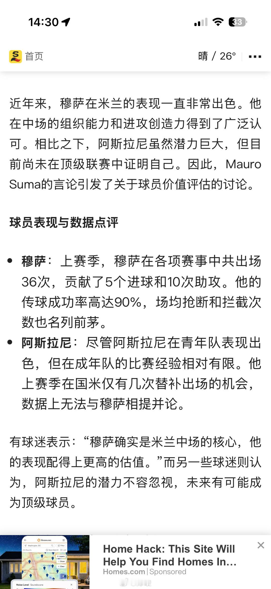 ？这是AI幻觉中的穆萨？ ​​​