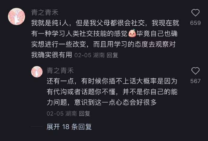 原来社交能力是可以通过简单重复练出来的 