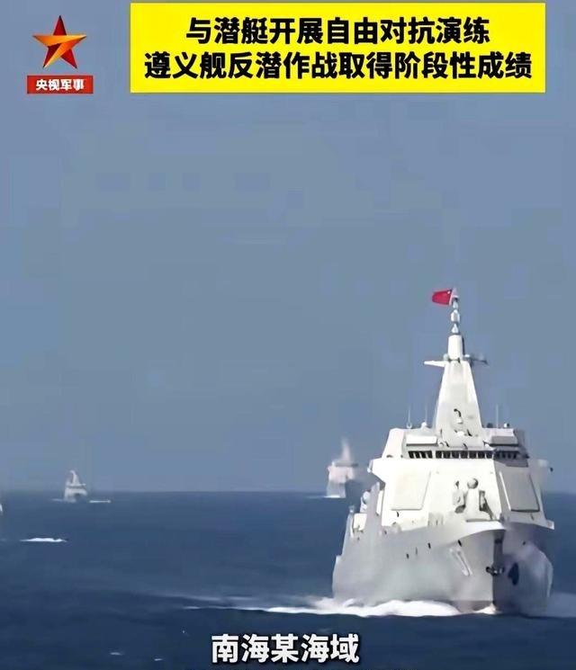 055大驱遵义舰，刚在南海干了件大事。一艘潜艇在水下潜行，自以为是深海里的幽灵。