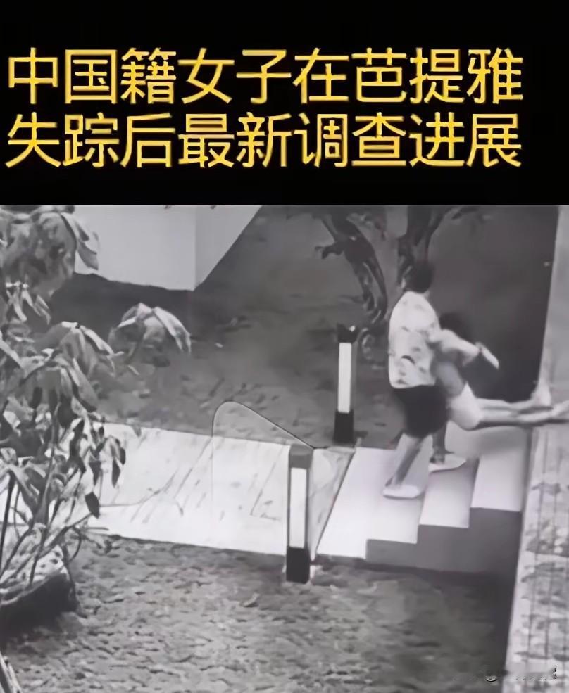 34岁的女子命丧泰国，到底是因为什么死的，到目前还没有一个确切的结果，但是有一点