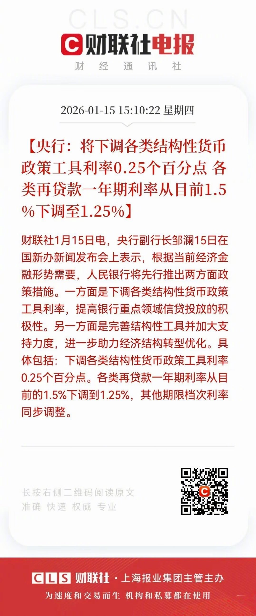 降息   股市迎来大利好；房贷月供减少，利好房奴一族；存款利率继续下行，躺赚利息