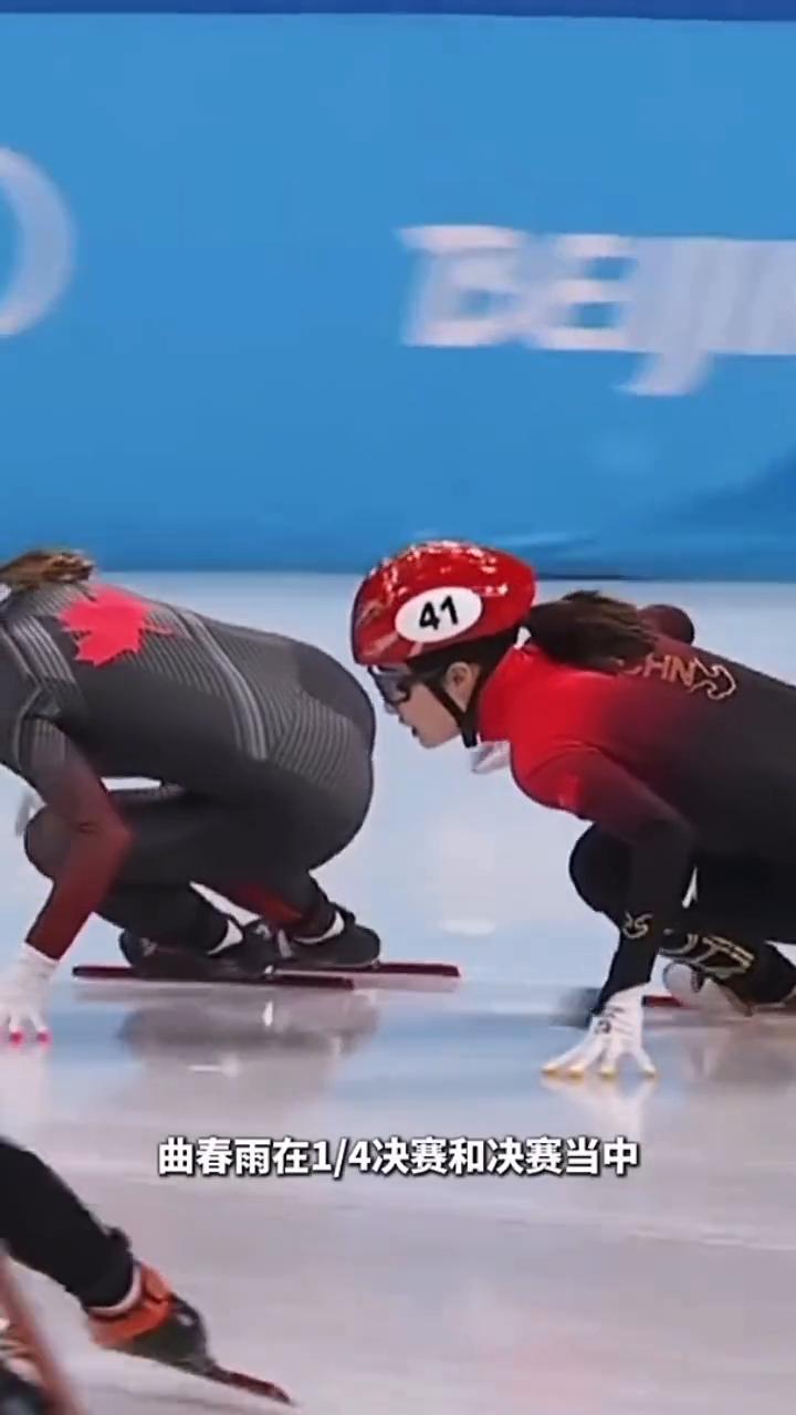 还记得四年前这个关键超越吗？北京冬奥会冠军曲春雨宣布退役。
曲春雨上两刀，完成了