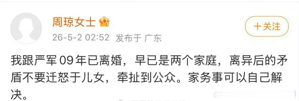 时代峰峻对严浩翔的家庭相关事宜发布声明严浩翔一家三口IP都在广东疑似严浩翔妈妈发