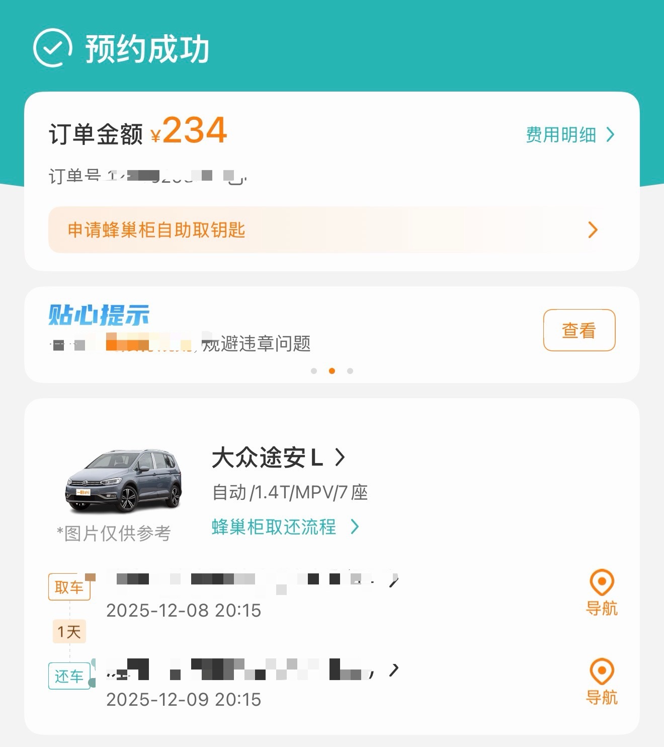 7座配个1.4T，大众工程师脑瓜子咋长的？租了个老旧燃油车体验体验，含各种保险和