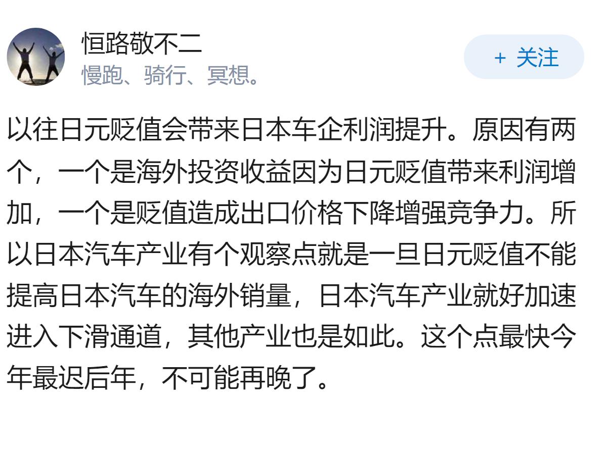 日本的汽车产业还能支撑多久？