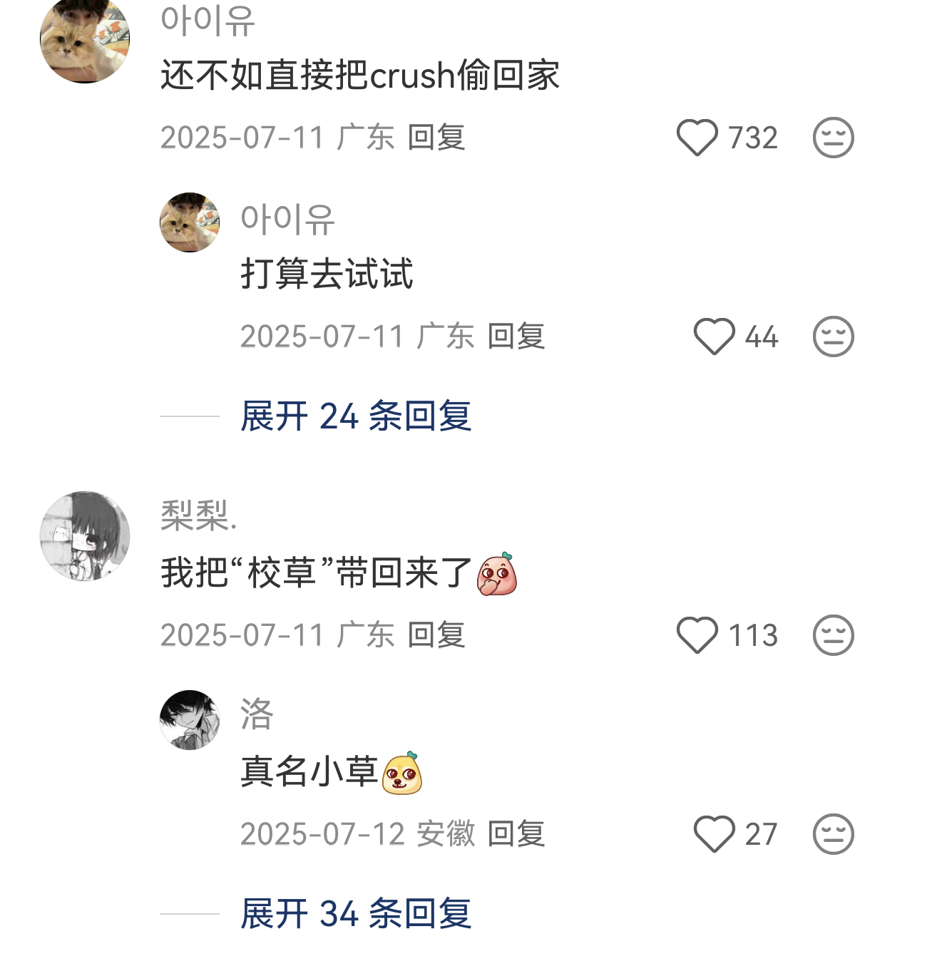 谁教你这样留毕业纪念的校园共创计划