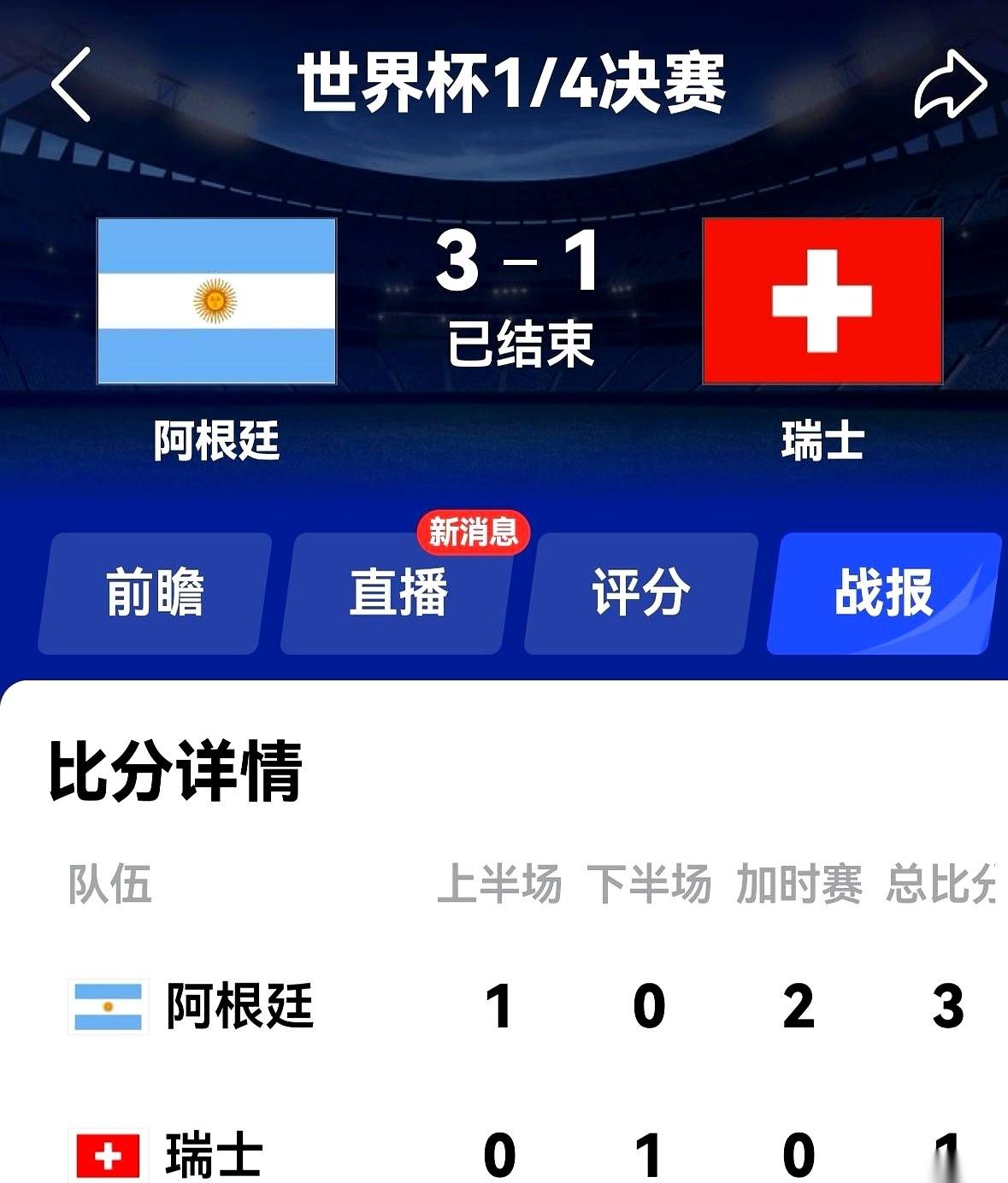 别跟我聊什么加时绝杀，也别分析什么战术复盘。
杀死比赛的，就是那张红牌。
一张因
