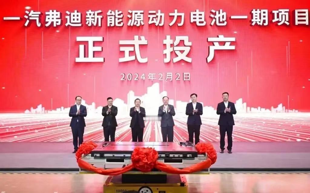 #一汽弗迪新能源动力电池一期投产，可为60万辆车配套刀片电池#
近日，一汽弗迪新