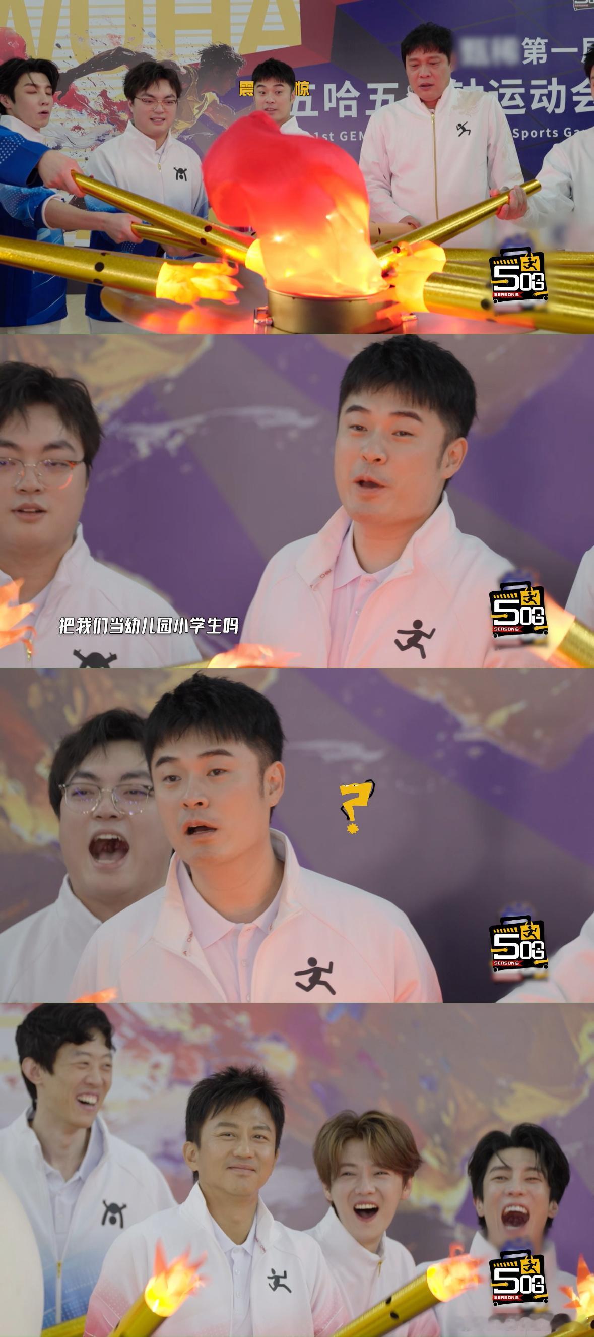 陈赫说的小学生是鹿晗吗哈哈哈哈哈 五哈这段真的笑点满满，陈赫还在调侃火炬太敷衍，
