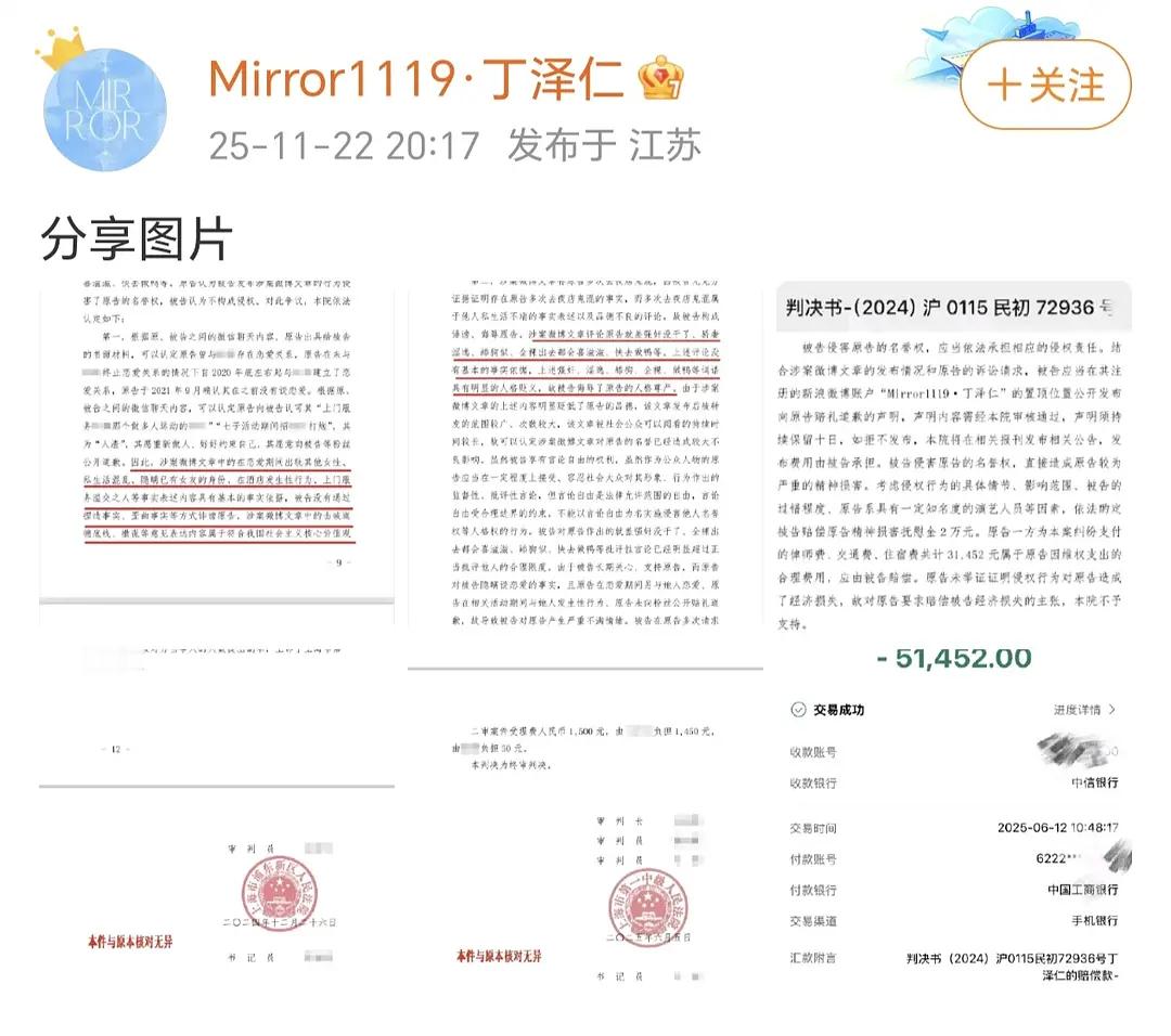 丁泽仁求锤得锤，唯一的姐除了因为其他过激情绪的词，例如“做🦆”等被告了名誉权，
