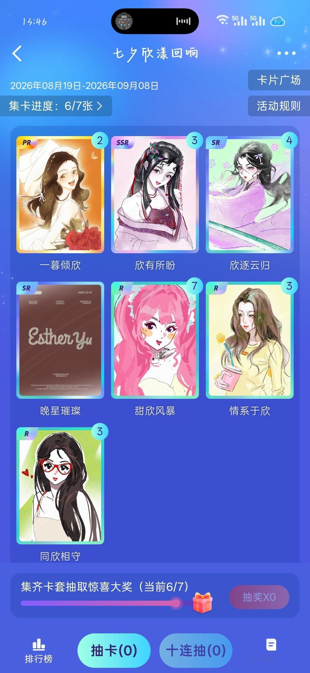 0人能懂 这个林晚星咋这么难！