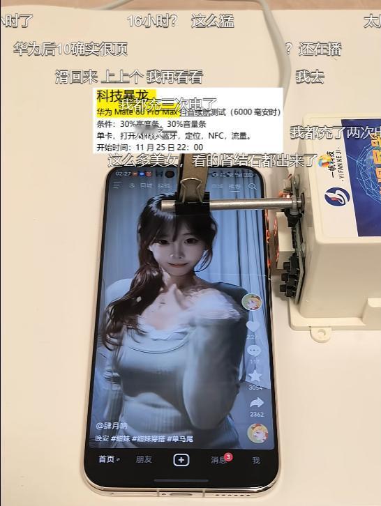 mate80 pro max 的续航太顶了。
有一位叫科技暴龙的博主，拿到mat