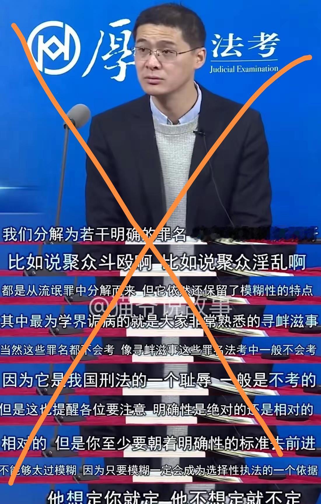 [吃瓜群众]“法学圈”始终有一种论调，就是要废除寻衅滋事等所有“概括性罪名”（口