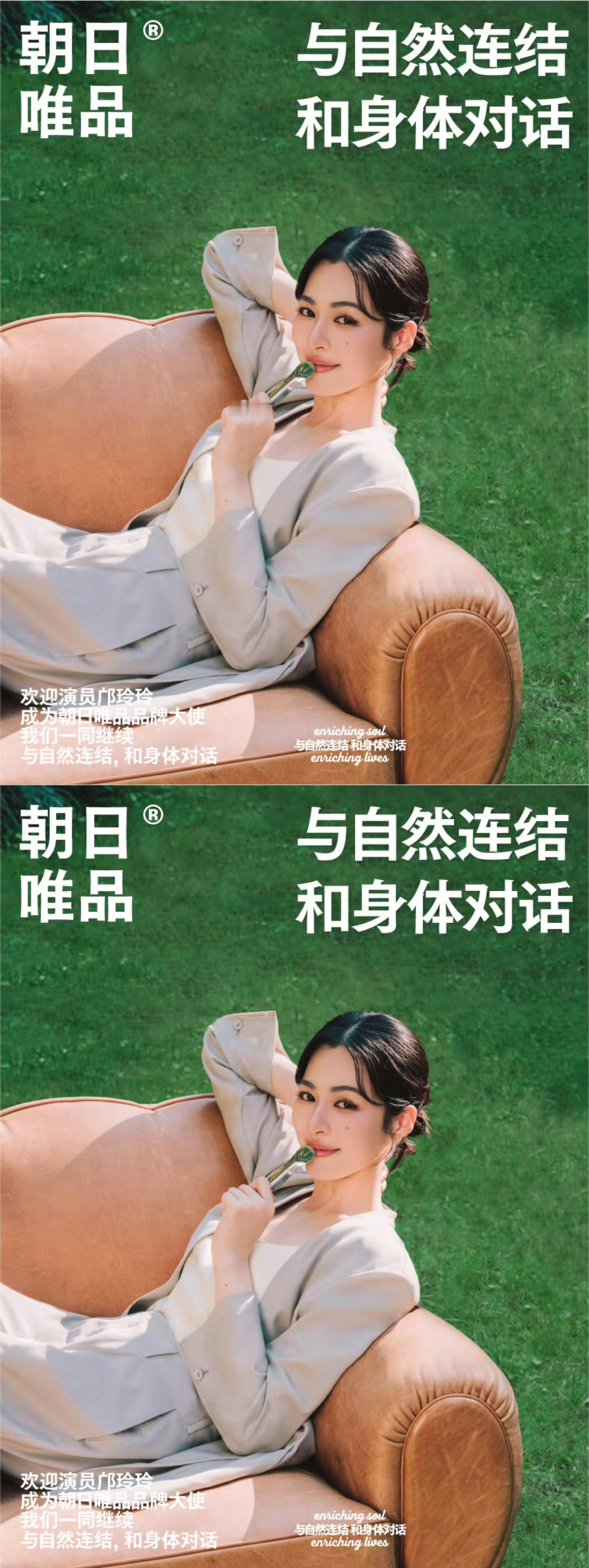 邝玲玲朝日唯品品牌大使正式官宣，好知性美丽啊，商务多多