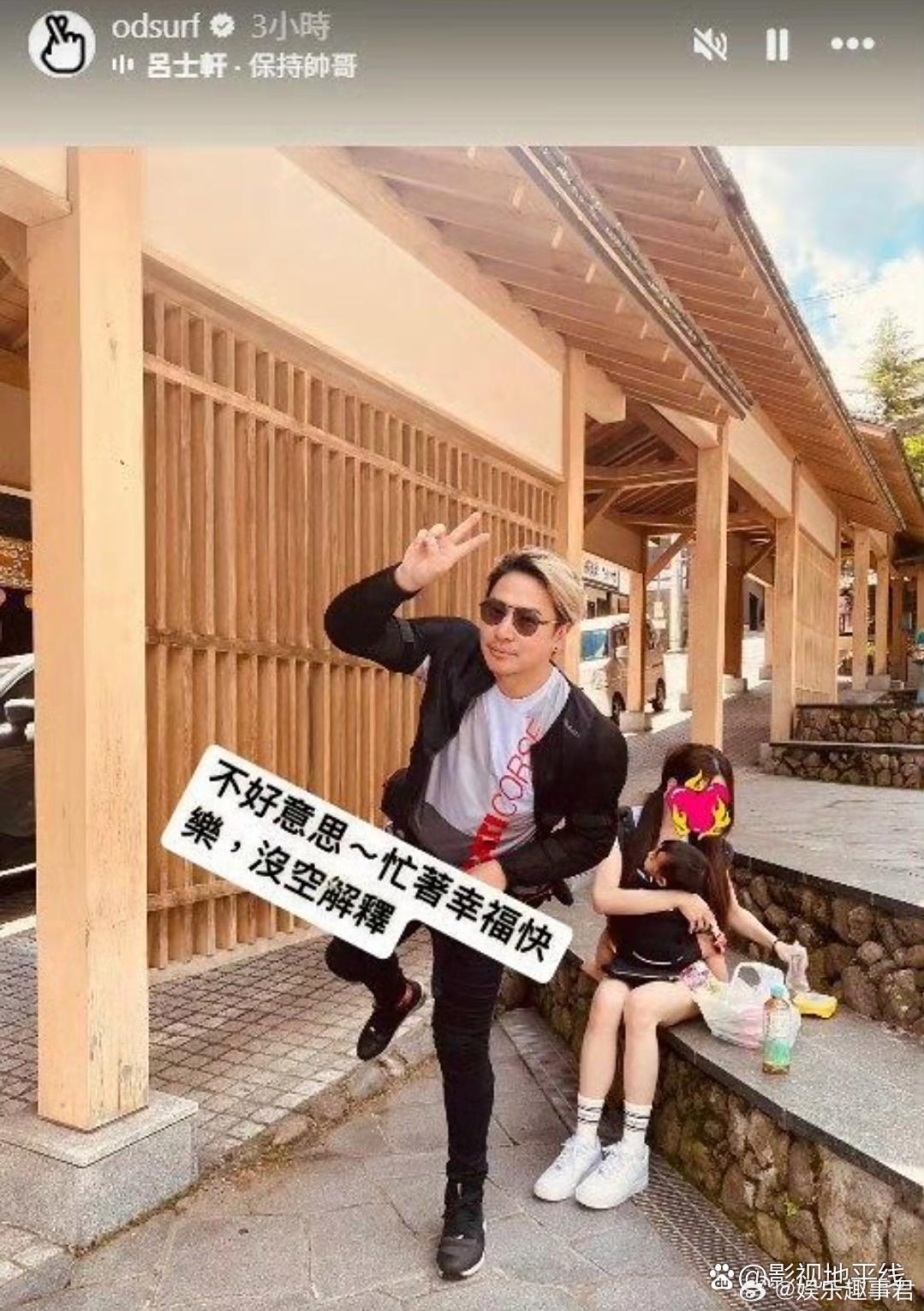 欧弟方否认二婚分居他29日透过限动动态晒出一家三口合照，亲回：「不好意思，忙着幸