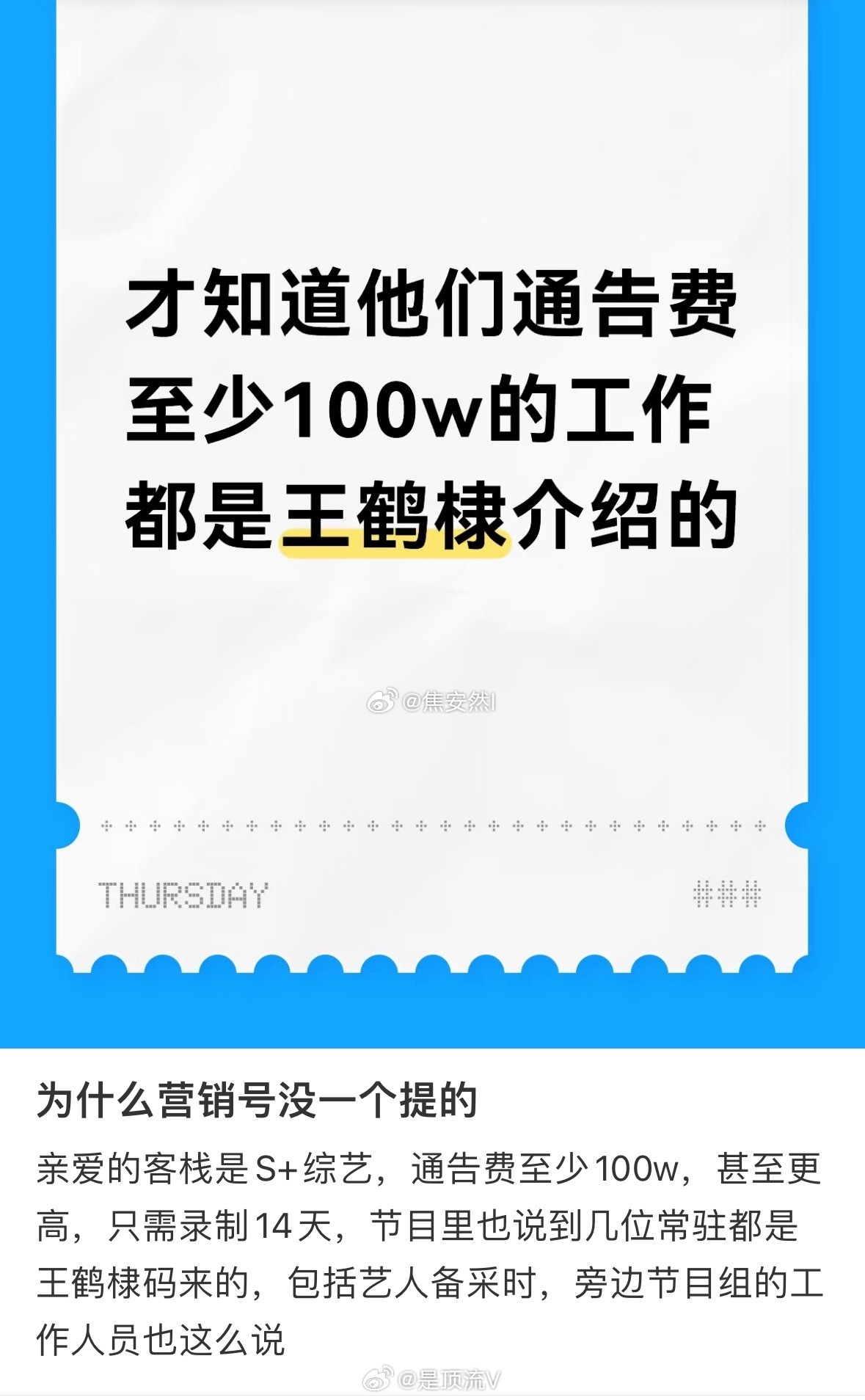 真的假的，王鹤棣还干过这事？人也太好了，可惜好心未必有好报啊！ ​​​