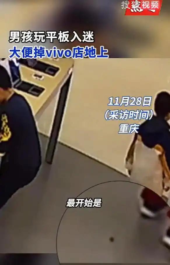 一个男孩在手机店内沉迷平板游戏，竟在大便时失控，引来一场尴尬的清洁事件，店员最初