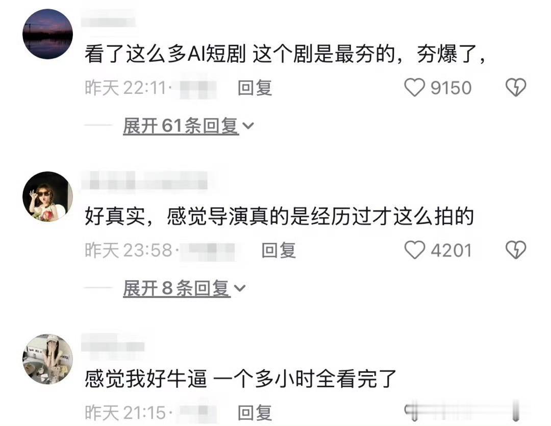 新浪娱乐两个AI演员比内娱待爆艺人都火我也有在看这个ai剧，经营账号感觉两位AI