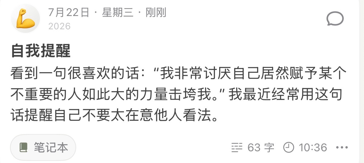 “我非常讨厌自己居然赋予某个不重要的人如此大的力量击垮我。”女性成长人生至暗哪句