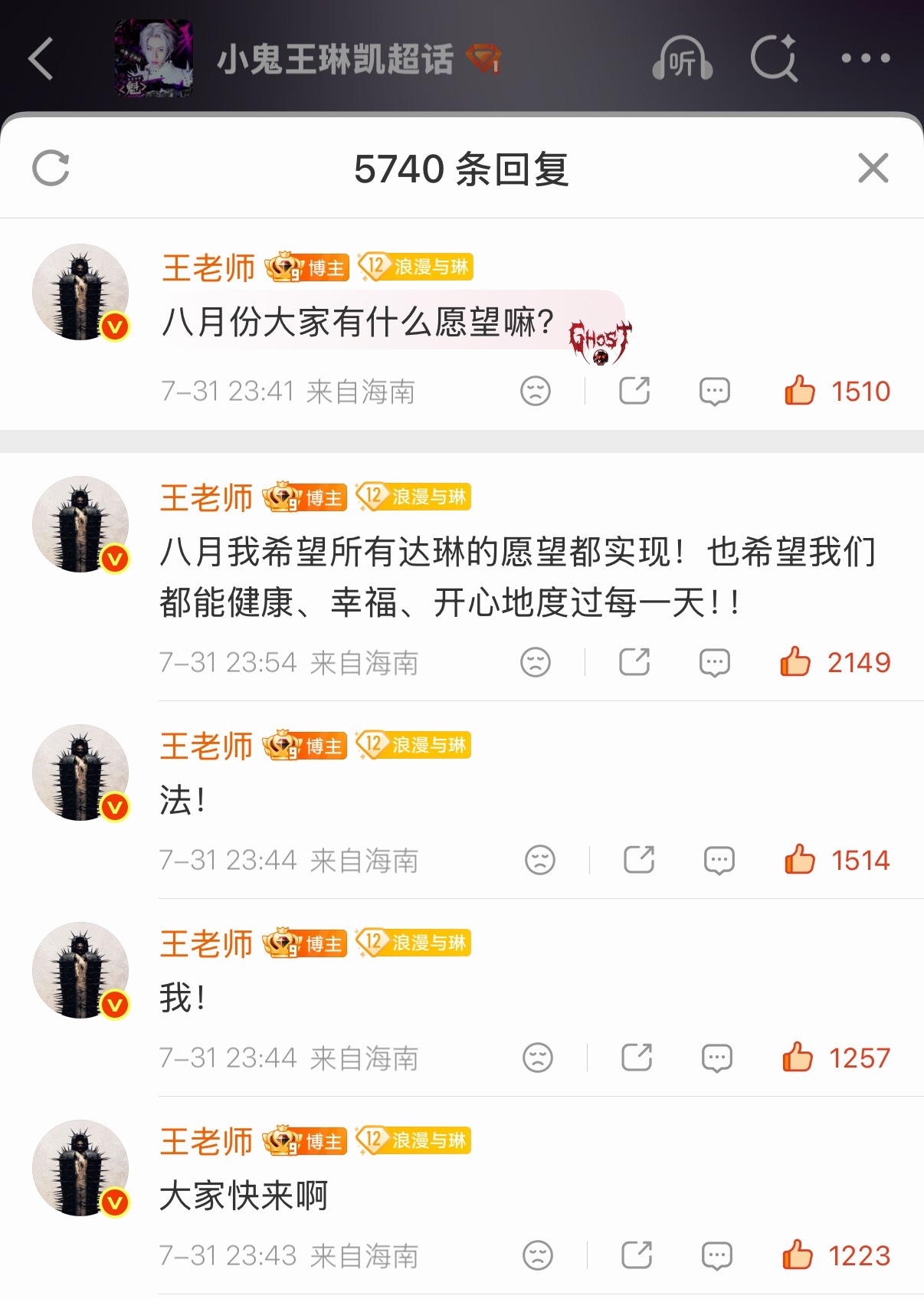行小琳凯 法你法你 大家快来啊 知道了 