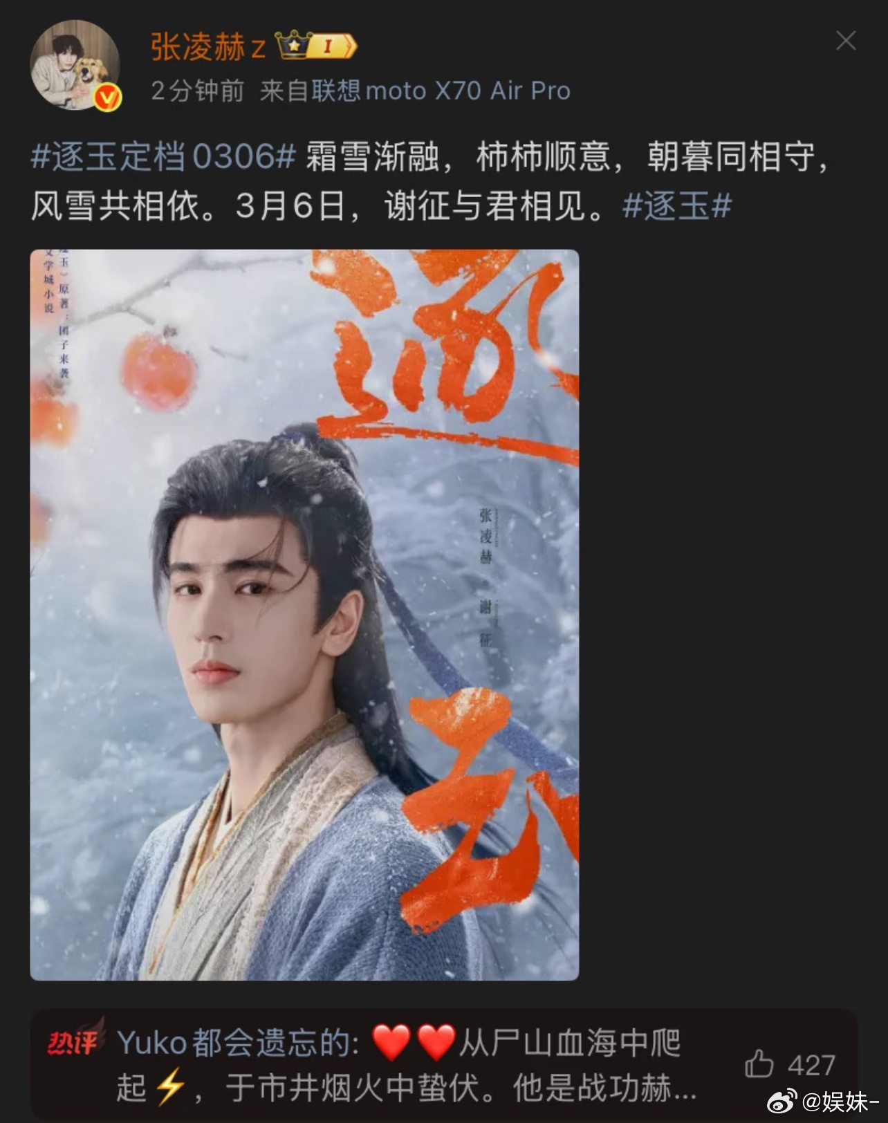 快来抢云包场 男主家包了10w+ 女主包了6w+ 