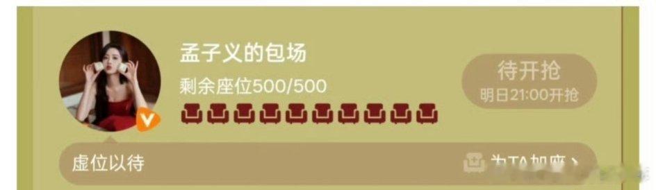 孟子义给好朋友《毒舌家庭》包场了！大方又美丽的大美女