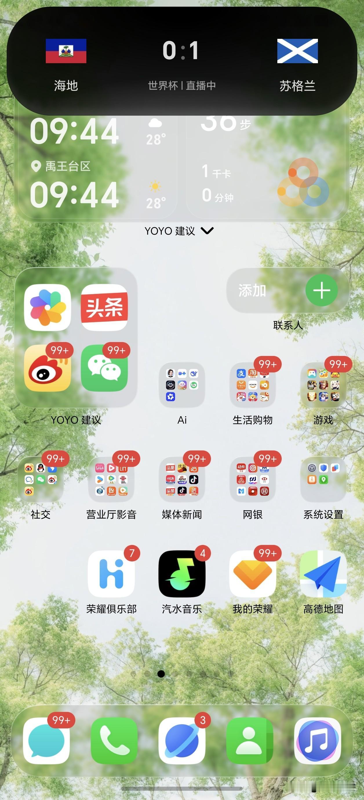 MagicOS 这一波操作真的精准踩在球迷心坎上！世界杯期间灵动胶囊直接变身实时