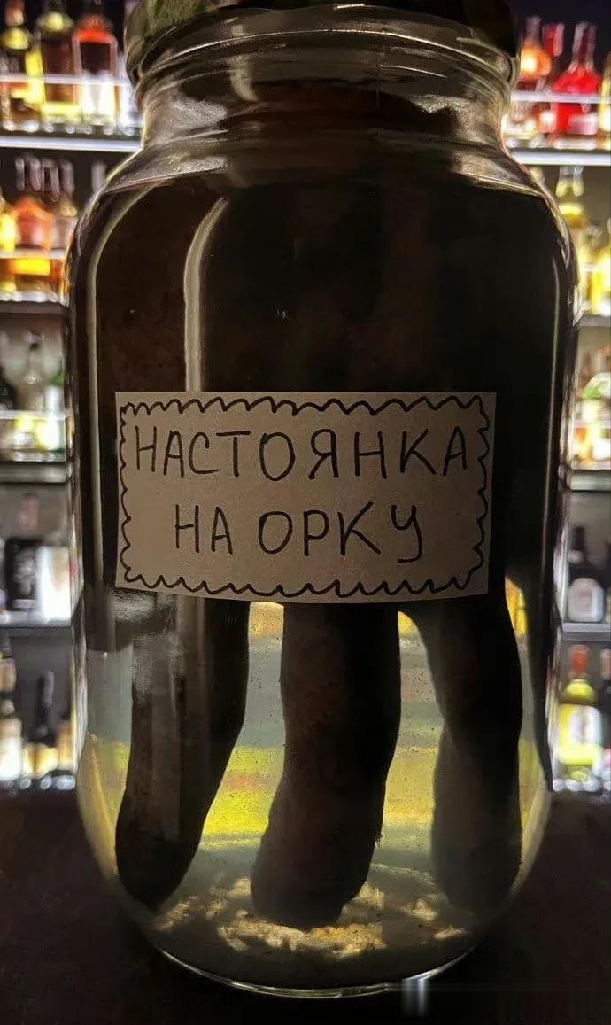 乌克兰基辅，一家酒吧称提供由兽人泡制成的酒。
据店家称，这个透明玻璃瓶里有一只俄