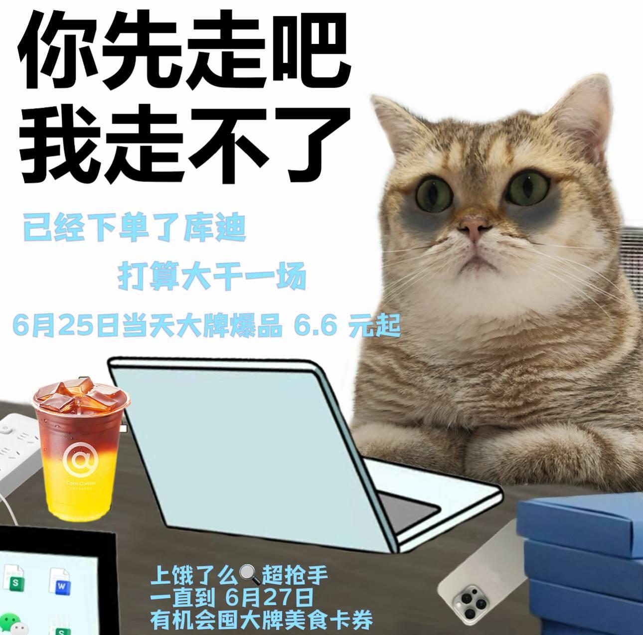 上班上懵了，才知道饿了么又联动美食大牌玩波大的～职场超抢手这题饿了么会做上饿了么
