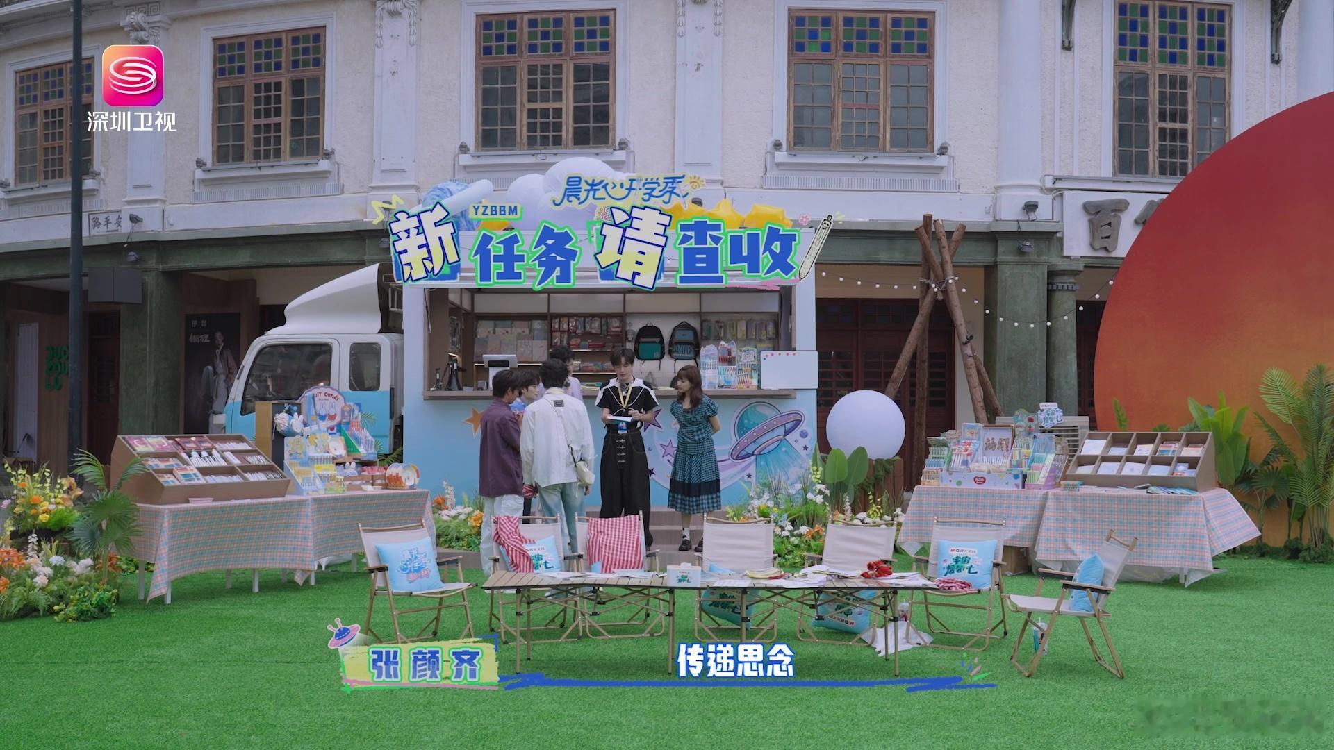 李艺彤随信附上三千万宇宙帮帮忙 李艺彤的脑洞真的太可爱了！在侨批环节一本正经地搞